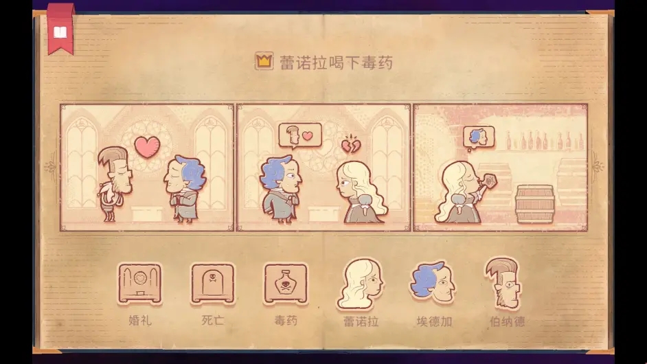 storyteller汉化版截图1