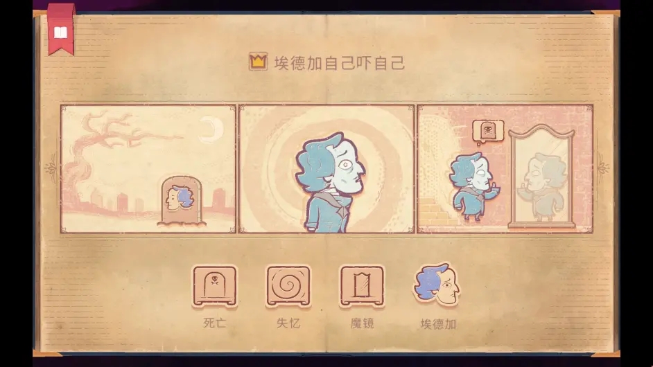 storyteller汉化版截图3