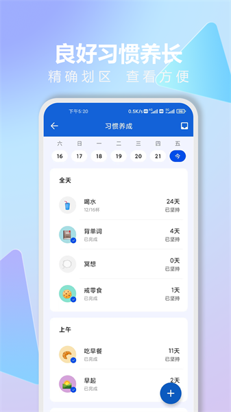 时光清单下载