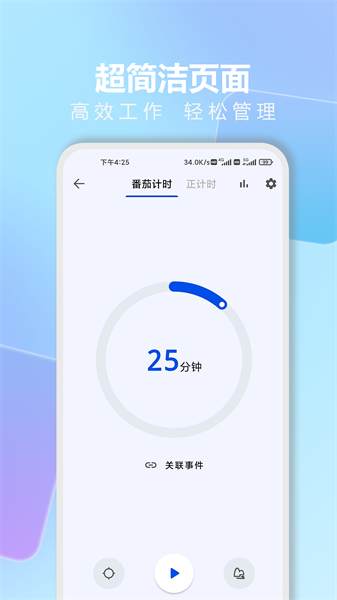 时光清单app最新版截图1