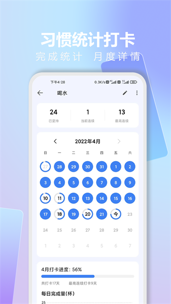 时光清单app最新版截图2