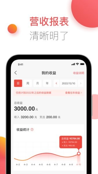 胖乖生活商家版截图1
