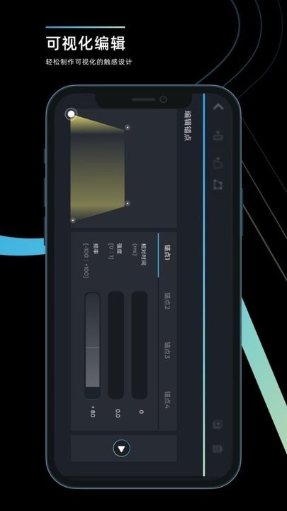 RichTap Creator安卓版截图1