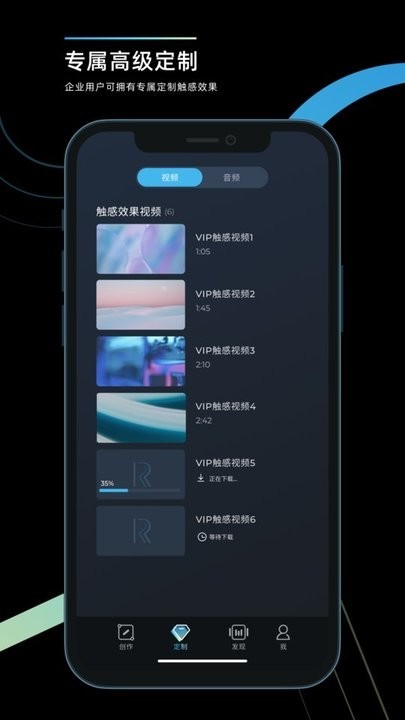 RichTap Creator安卓版截图2