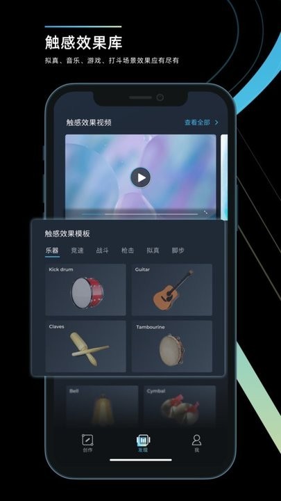 RichTap Creator安卓版截图3