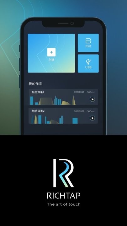 RichTap Creator安卓版截图4