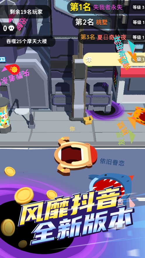 黑洞入侵计划手游截图3