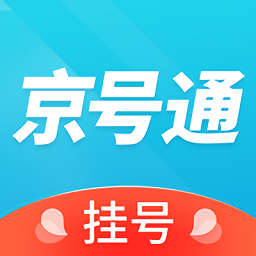 京号通最新版