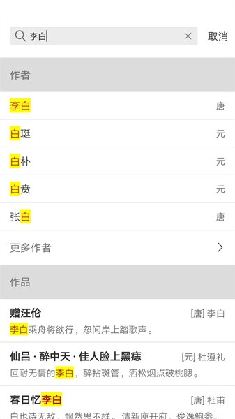 诗词之旅免费版截图3