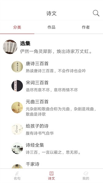 诗词之旅免费版截图4