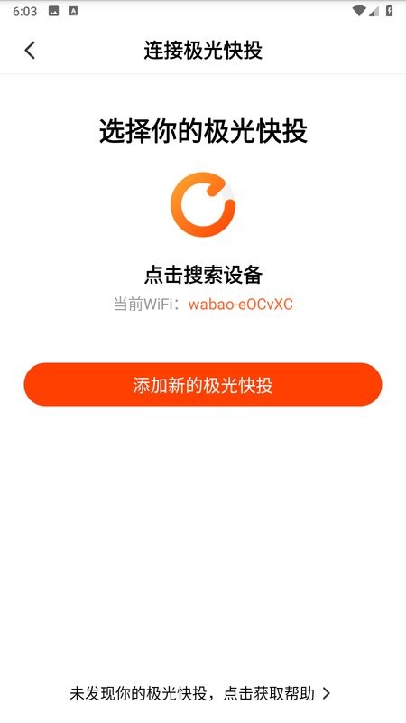 腾讯极光快投截图1
