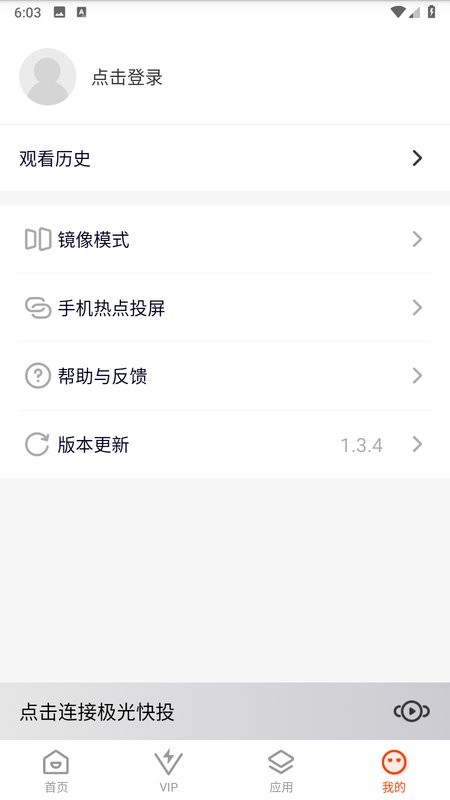 腾讯极光快投截图3