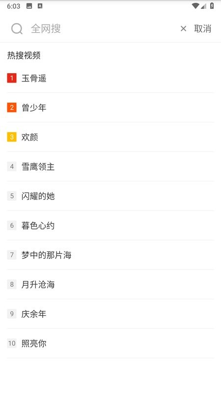腾讯极光快投截图4