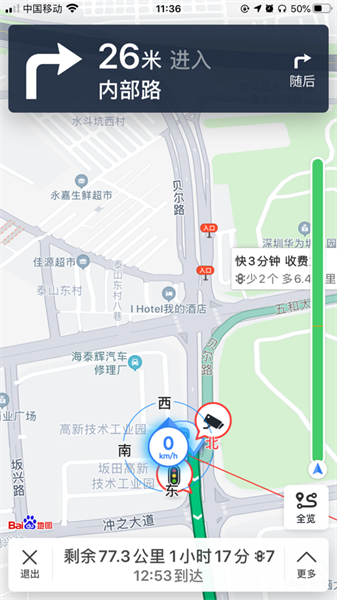 魔环物联安卓版截图1