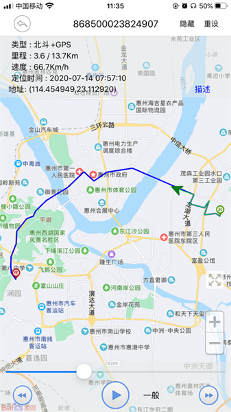 魔环物联安卓版截图3