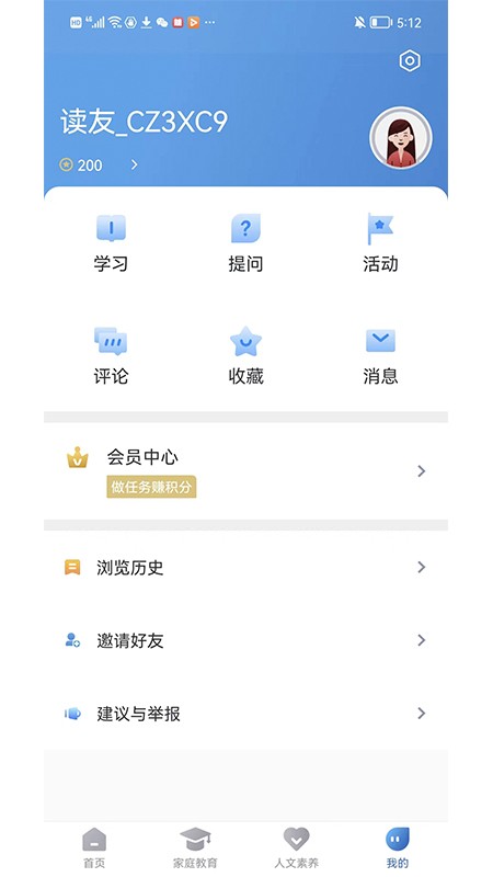 浙江家庭教育培训截图3