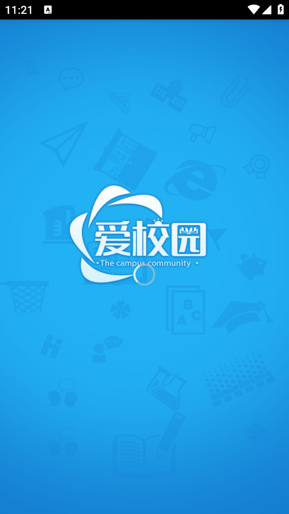 爱校园app截图1
