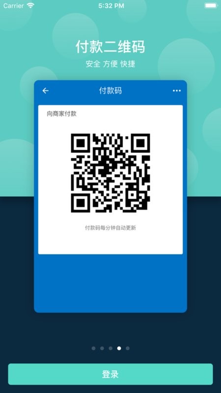 广东工商职业技术大学云间校园app截图3
