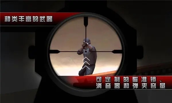 杀手2影子阴谋安卓版截图4