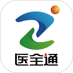 医全通服务平台官方版