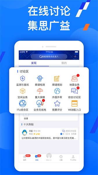 智谱无线电截图1