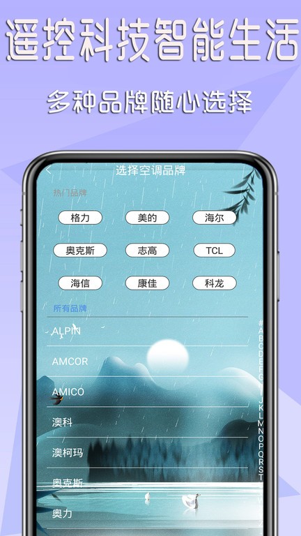 机顶盒遥控器app截图1