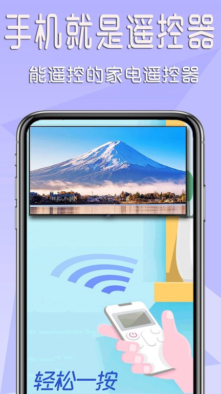 机顶盒遥控器app截图2