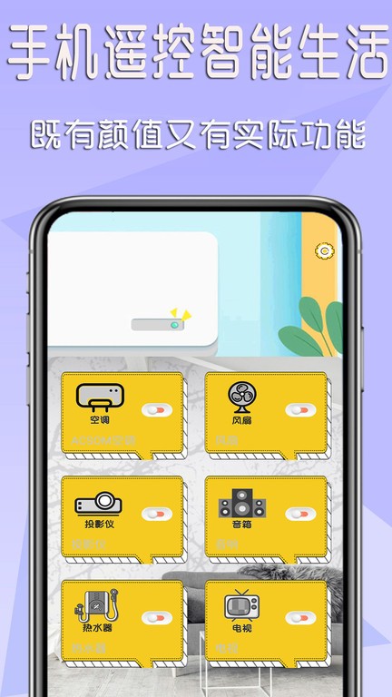 机顶盒遥控器app截图3