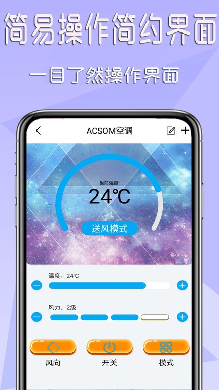 机顶盒遥控器app截图4