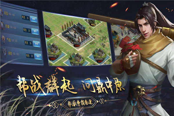 濡沫江湖手游截图2