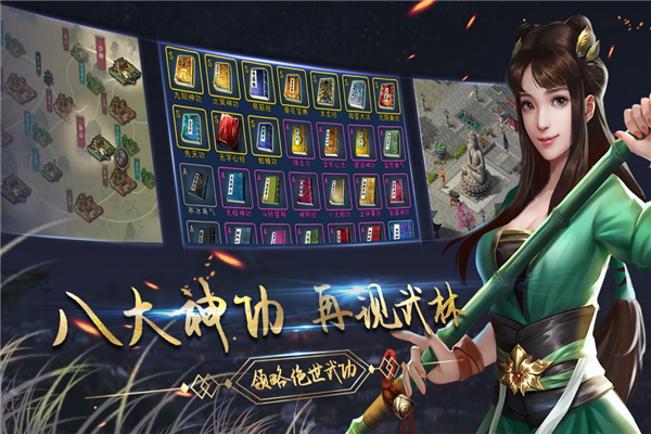 濡沫江湖手游截图4