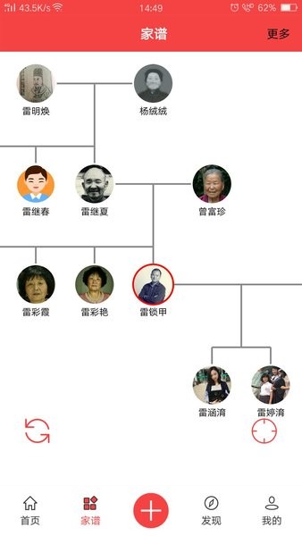 天下史馆截图1
