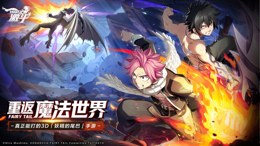 妖精的尾巴：激斗截图1