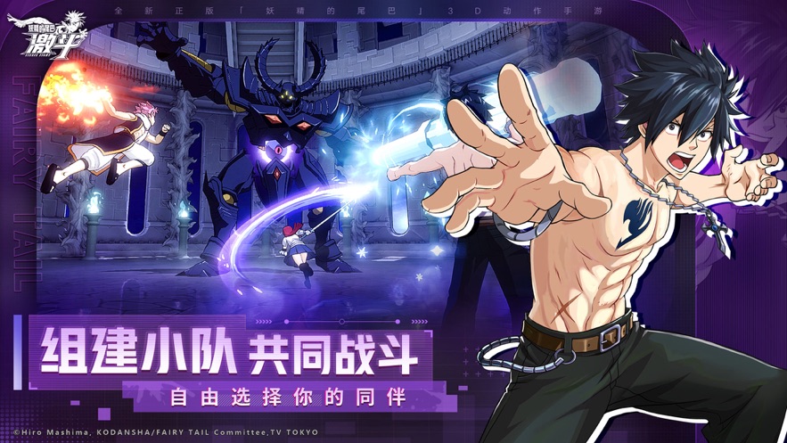 妖精的尾巴：激斗截图2