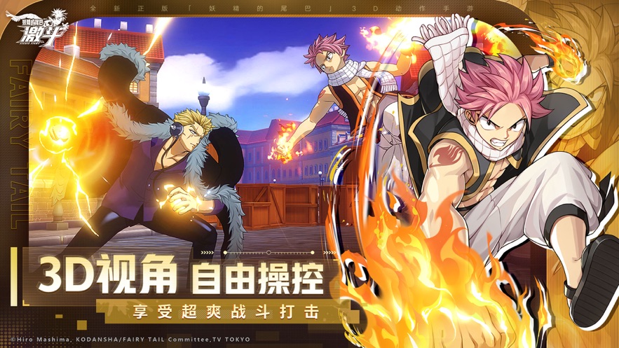 妖精的尾巴：激斗截图3
