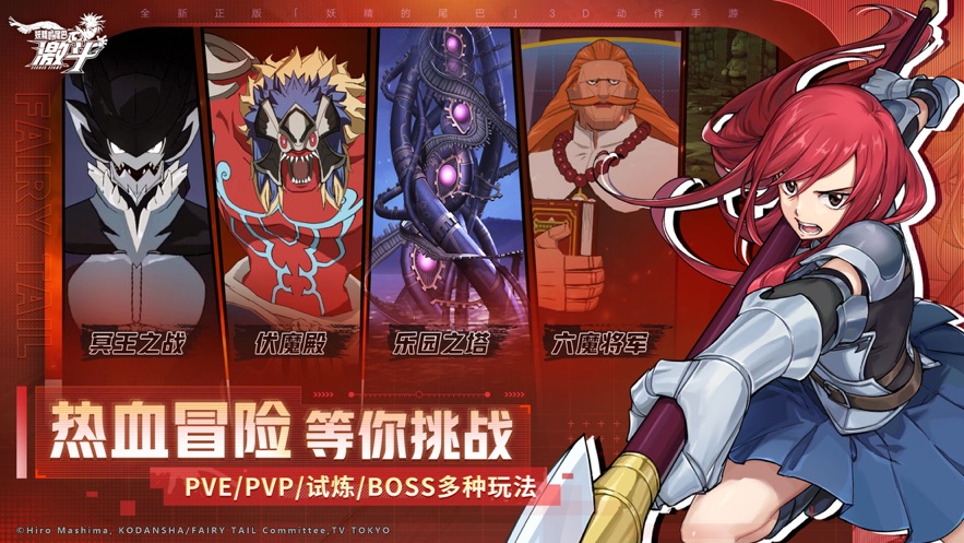 妖精的尾巴：激斗截图4