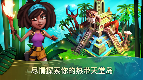 开心农场热带度假最新版本(FarmVille 2: Tropic Escape)截图3