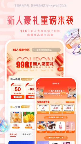 羊小咩贷款app截图1