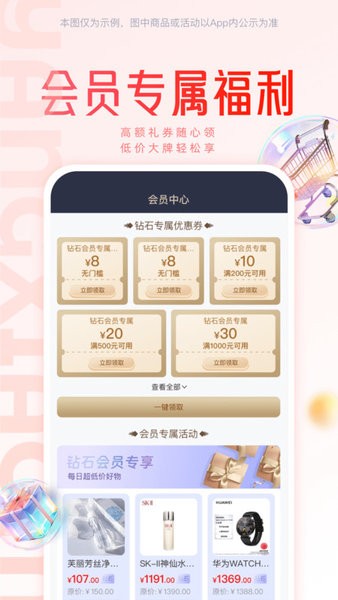 羊小咩贷款app截图2