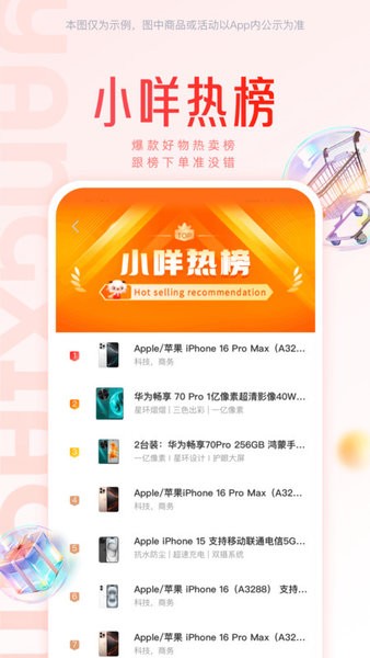 羊小咩贷款app截图4