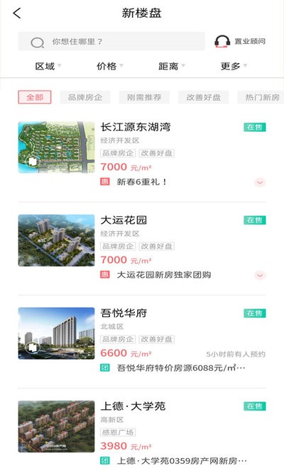 运城0359房产网截图2