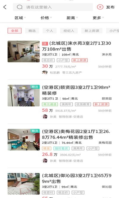 运城0359房产网截图3