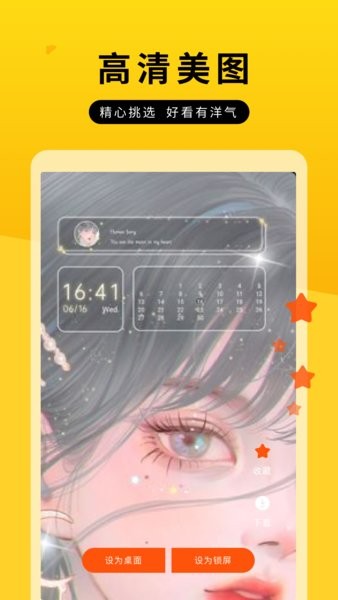 全屏动态壁纸大全高清版截图2