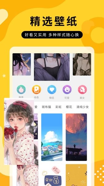 全屏动态壁纸大全高清版截图3