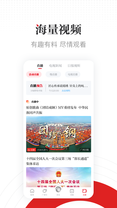 广西云APP下载官方截图3