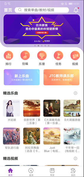 玖月琴房app截图1