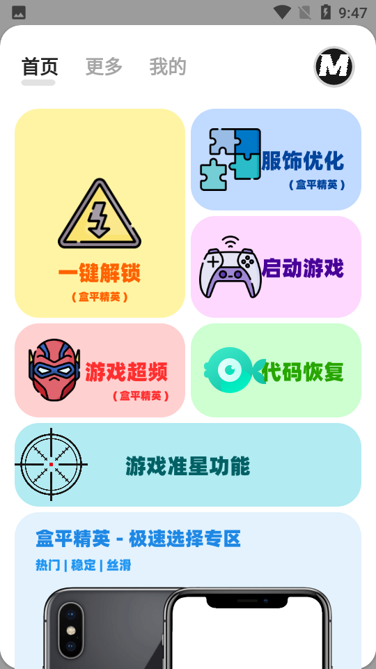 画质MxPro免费版截图2