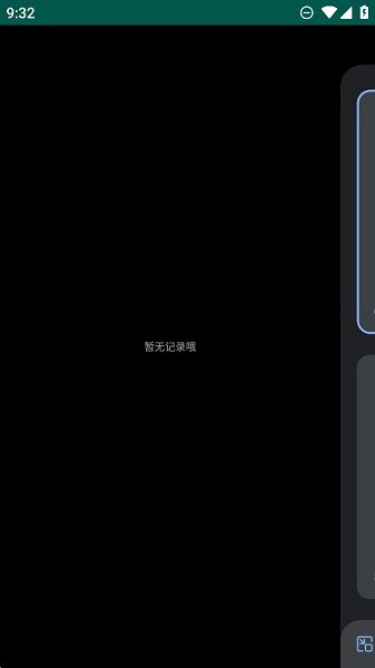联想实时翻译安卓版截图4