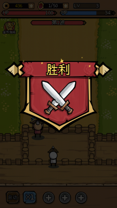 三国大乱斗小游戏截图2