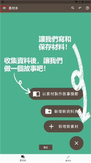 故事织机简体中文版
